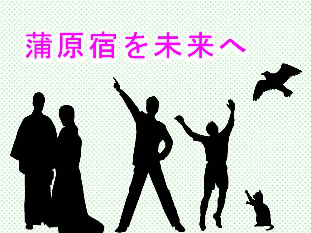 ”蒲原中学校１年生が想う１０年後の蒲原”　１年２組　２班